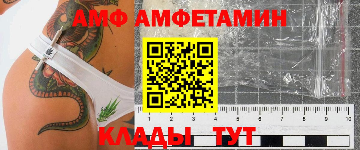 Amphetamine Розовый Асбест
