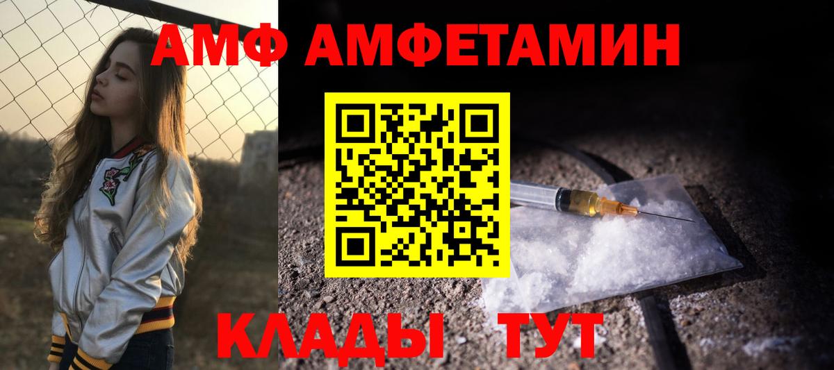 АМФЕТАМИН 98%  АМФЕТАМИН  Асбест  Вход с VPN 