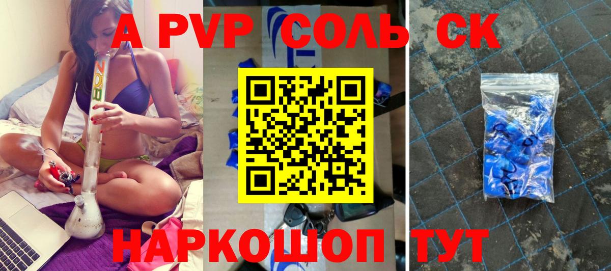 Alpha-PVP СК Асбест