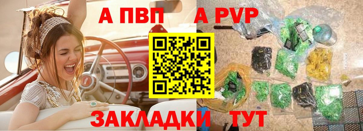 Асбест  A-PVP Соль  Alpha PVP  Вход с VPN  Альфа ПВП VHQ 
