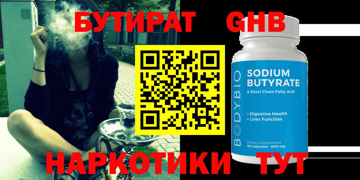 БУТИРАТ вода Асбест