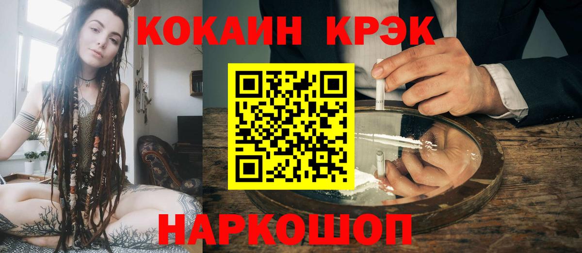 КОКАИН Fish Scale Асбест