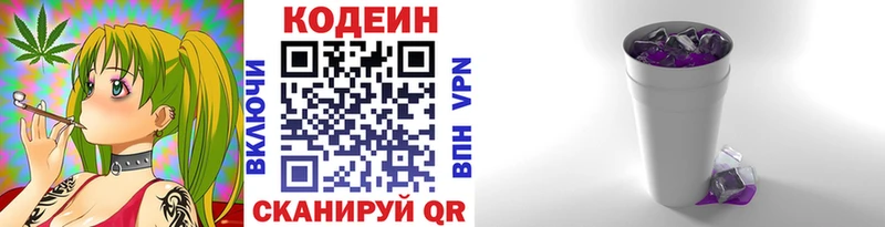 Codein Purple Drank  Асбест 