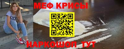 крисы Апшеронск