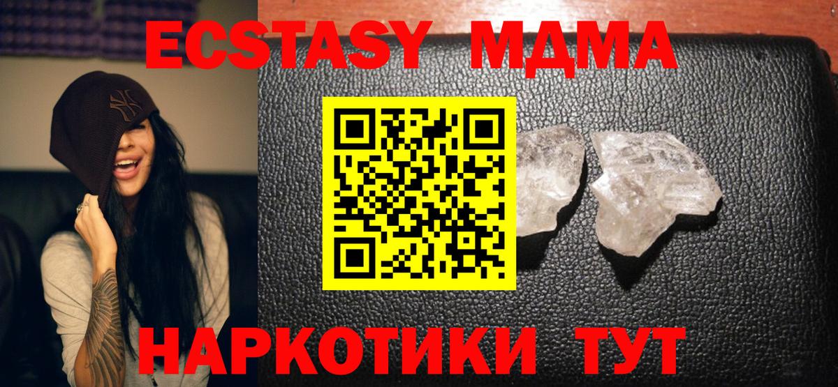 MDMA VHQ  MDMA кристаллы  Асбест  Вход с VPN 