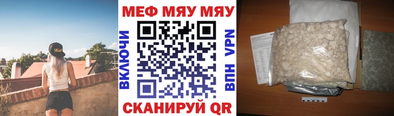 Меф мяу мяу кристаллы Асбест