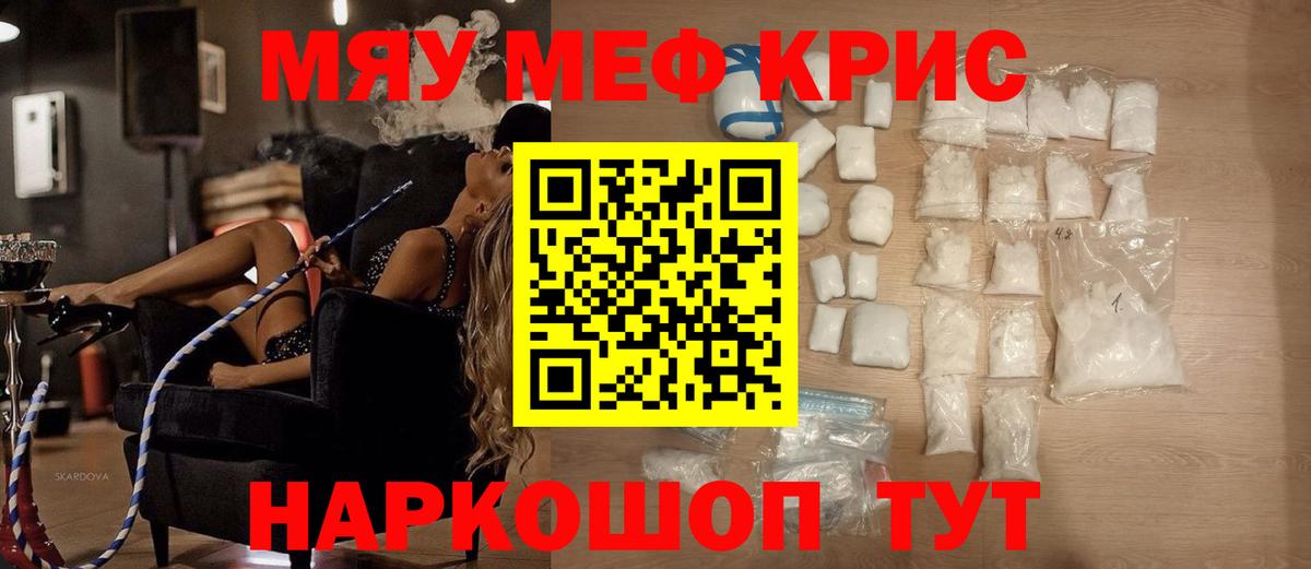 МЯУ-МЯУ мука  Мефедрон  Вход с VPN  Асбест  Мефедрон мука 