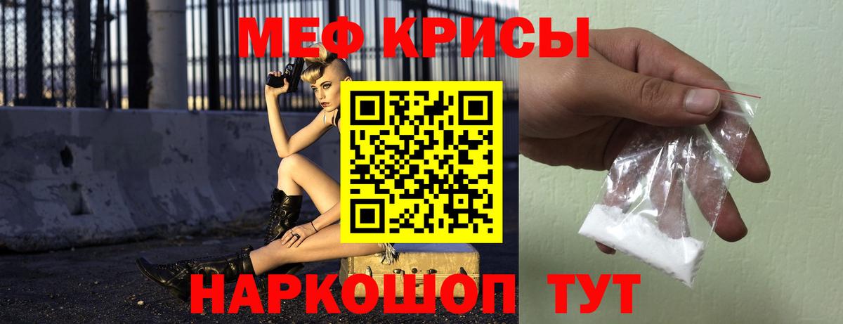Меф кристаллы Асбест