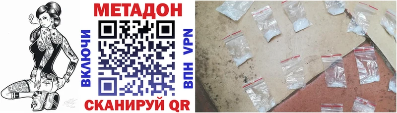 Метадон кристалл  купить закладку  Асбест 