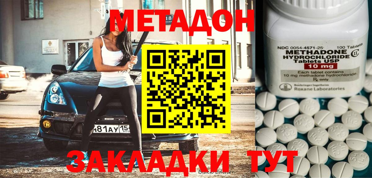 Гашиш  КОКАИН  Меф кристаллы  Вход с VPN  Асбест  Каннабис 