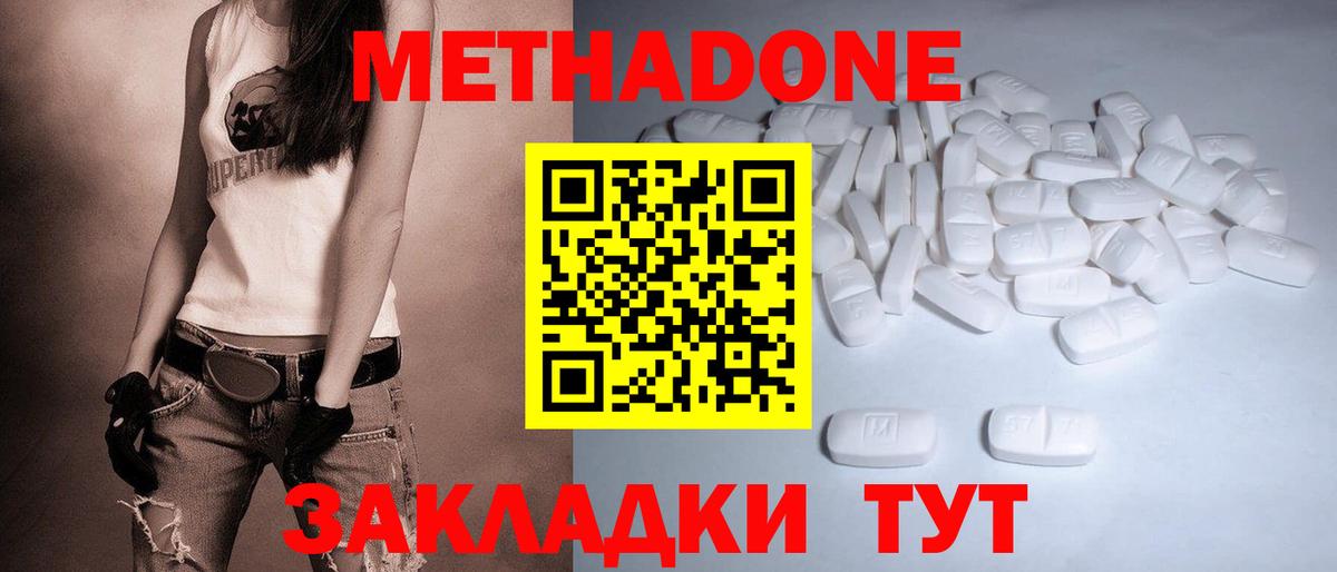 Метадон кристалл  shop наркотические препараты  Асбест  Вход с VPN  МЕТАДОН белоснежный 