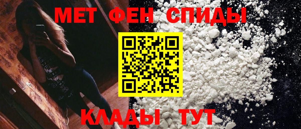 Метамфетамин пудра  Вход с VPN  Асбест 
