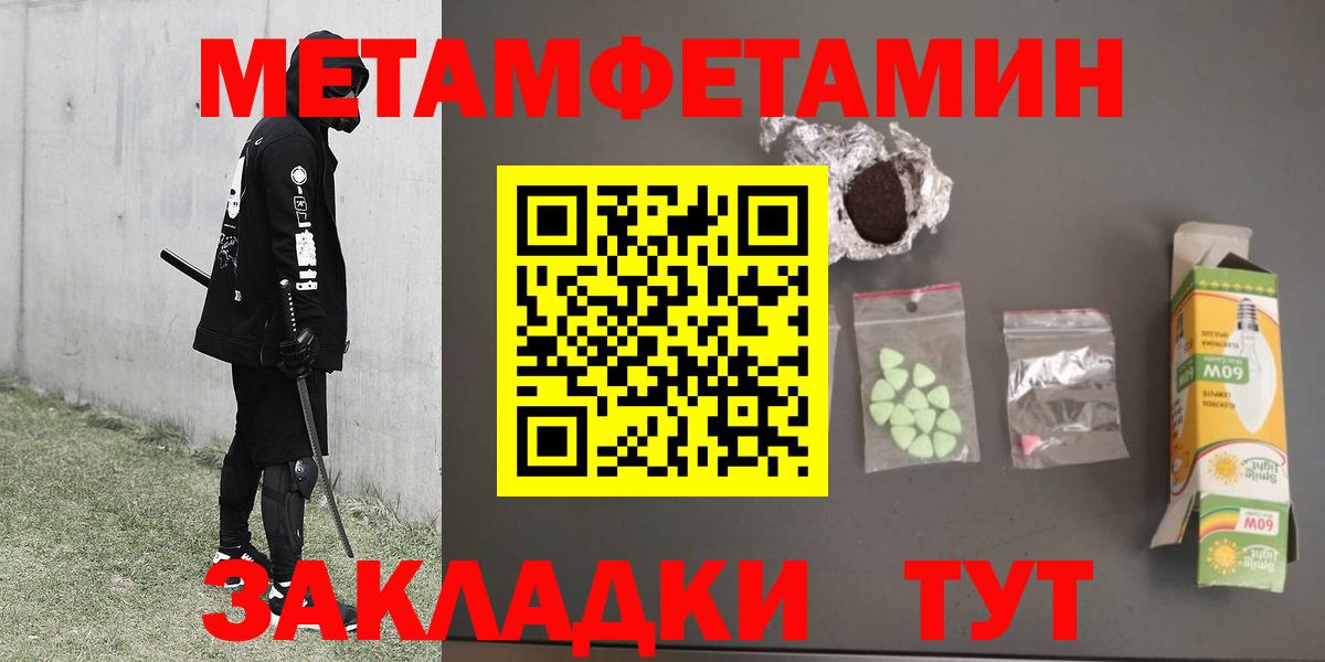 Первитин пудра Асбест