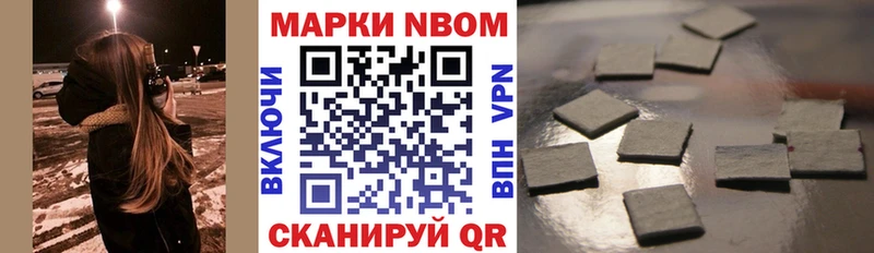 купить наркоту  блэк спрут ССЫЛКА  Наркотические марки 1500мкг  Асбест 