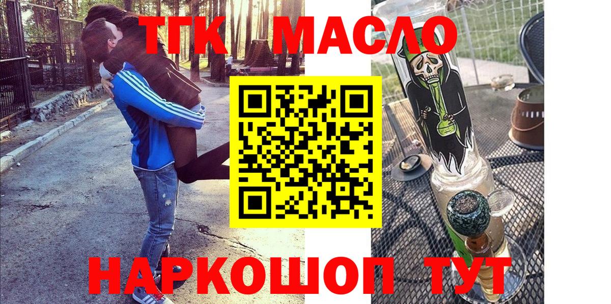 ТГК вейп Асбест