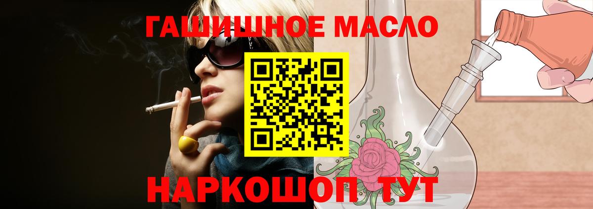 закладки  ТГК THC oil  Вход с VPN  Асбест 